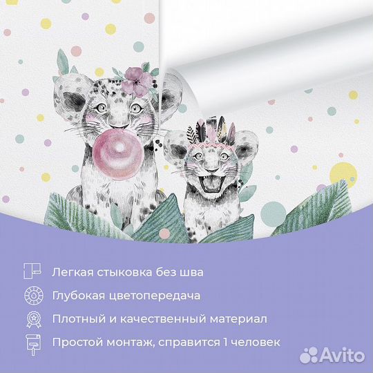 Детские фотообои 