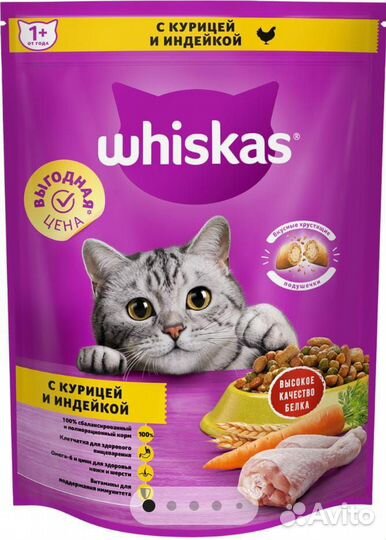 Сухой корм для кошек вискас