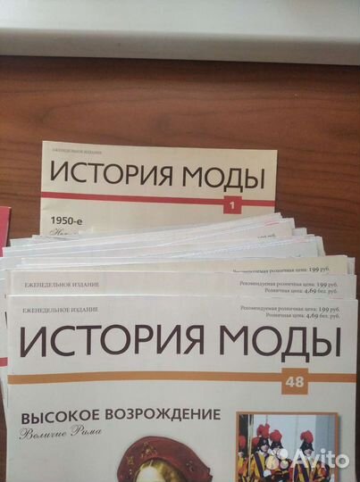 Журналы история моды DeAgostini 121 номер