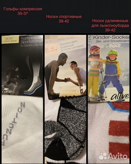 Носки гольфы crane спортивные 39-42/35-37