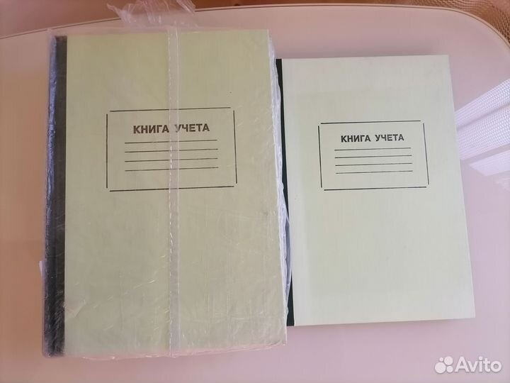 Книга учёта