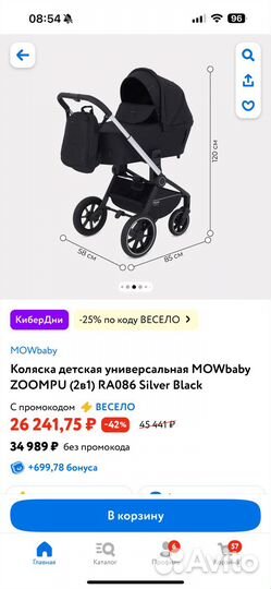 Коляска Mow baby 2в1