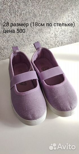 Туфли детские