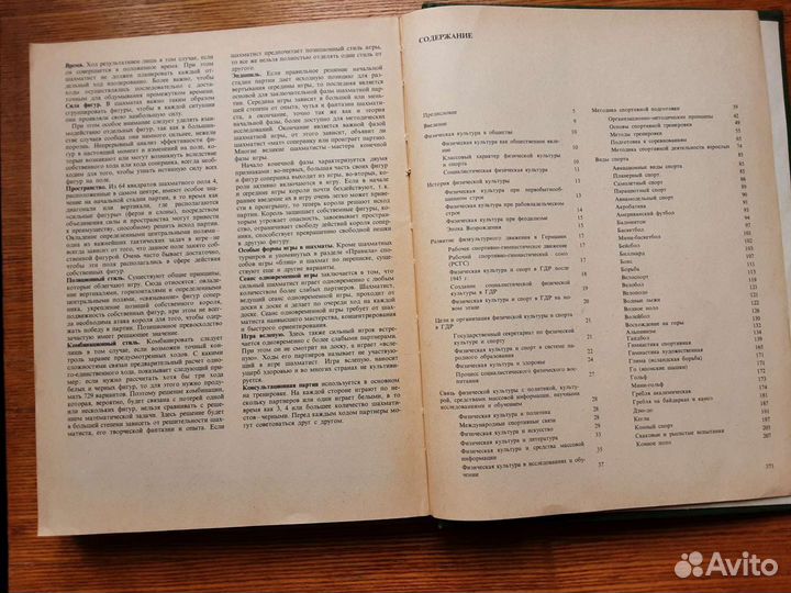 Словари, спортивная энциклопедия