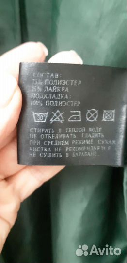 Плащ тренч