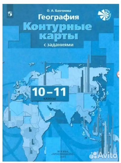 Контурные карты Бахчиева