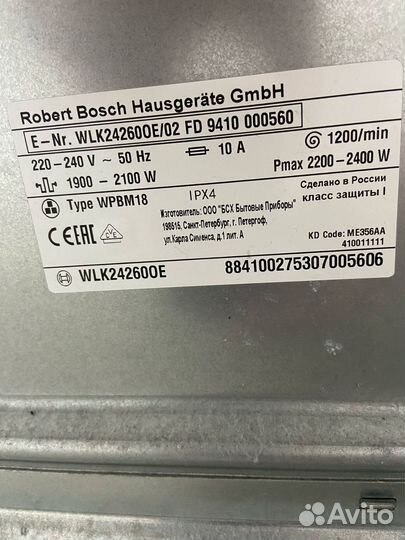 Стиральная машина bosch