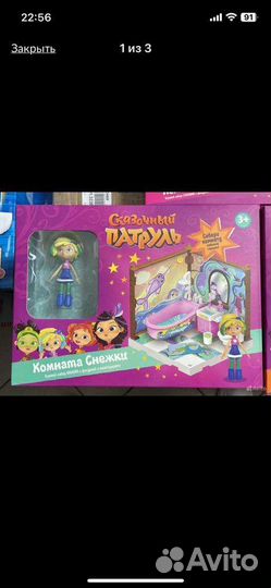 Игрушка комната Алёнки