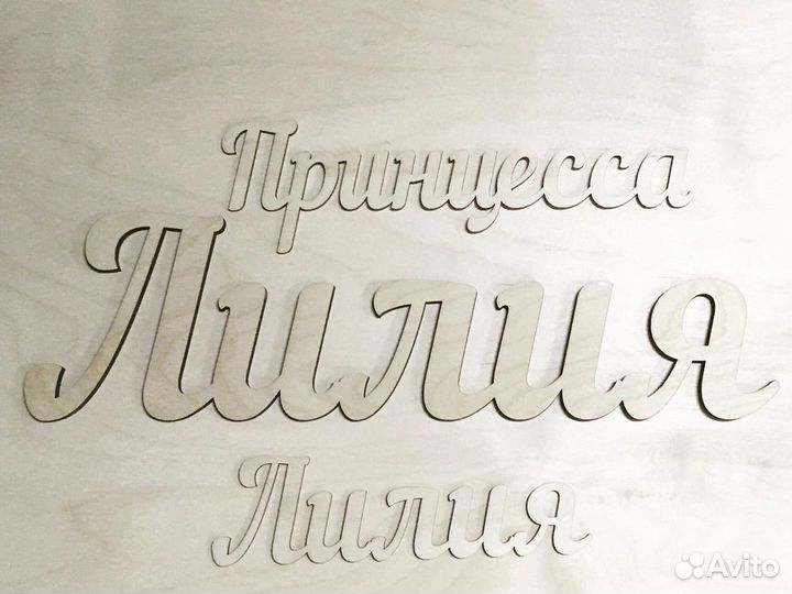 Слова из дерева