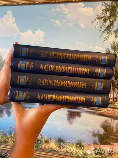 А. Серафимович Собрание сочинений в 4 томах