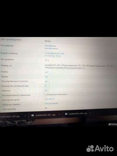 Детская кроватка круглая овальная с маятником