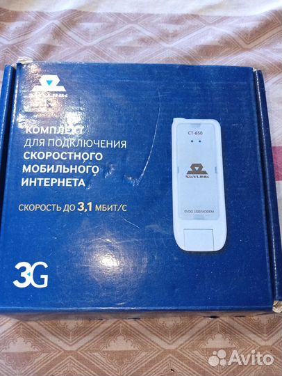 Устройство