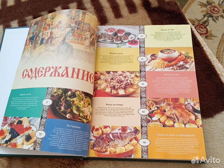 Книга Секреты русского застолья