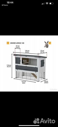 Клетка для кролика