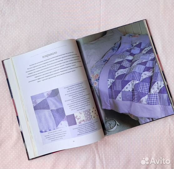 Шьем из лоскутков. Книга по шитью текстиля.Пэчворк