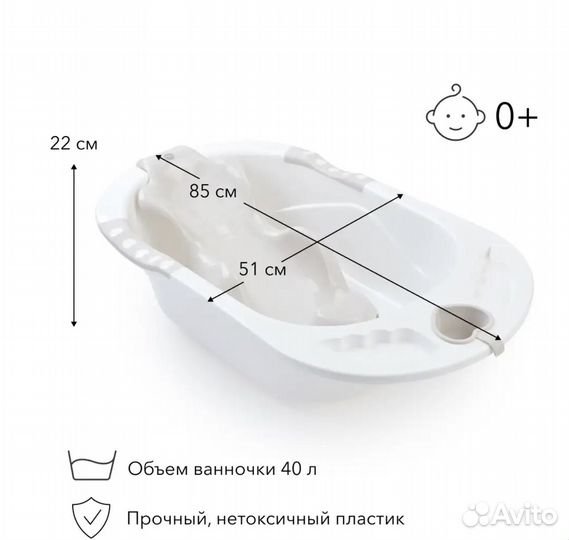 Ванночка для купания