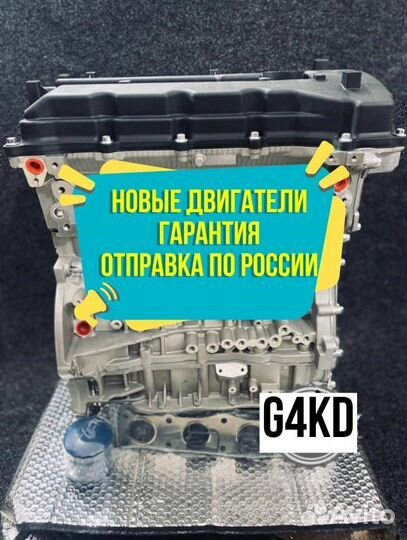 Двигатель в сборе. G4KD Hyundai/Kia