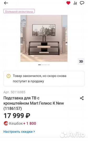 Подставка для тв с кронштейном