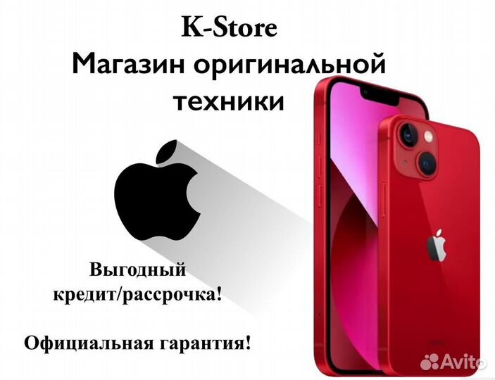 iPhone 13, 128 ГБ