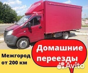 Переезд межгород, страхование мебели