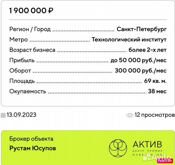 Готовый бизнес: Уютная кофейня в центре города