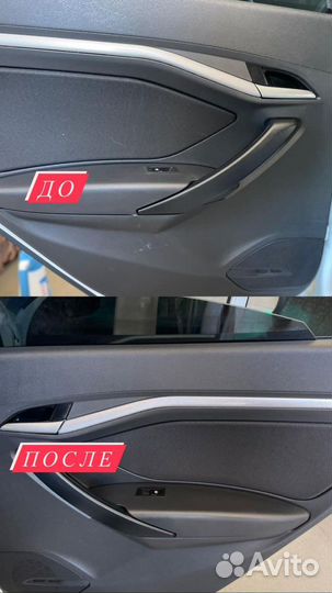 Автохимчистка