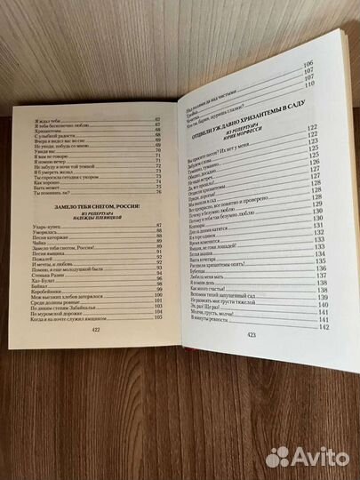 Очи черные.Старинный русский романс книга