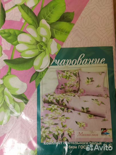 Постельное белье 1.5 новое