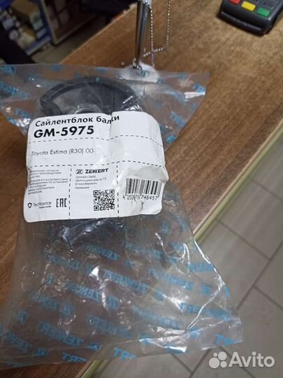 Сайлентблок рычага подвески Toyota Alphard