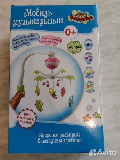 Мобиль на кроватку