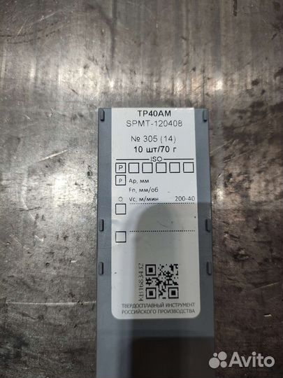 Пластины твердосплавные