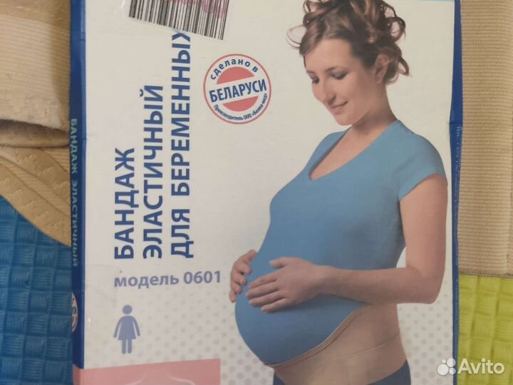 Бандаж для беременных