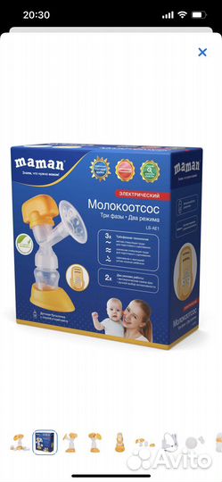 Молоотсос электрический