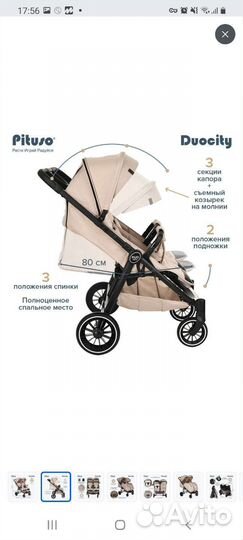 Прогулочная коляска для двойни бу