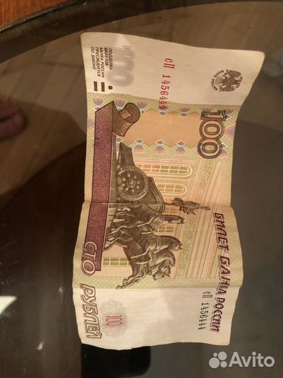 Купюра 10 рублей