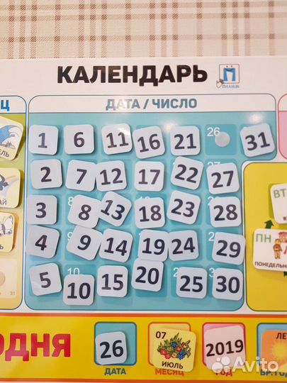 Пособие для детей помогающие ореинтироваться в про