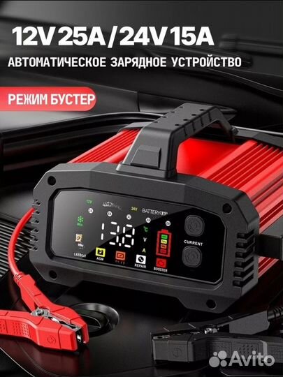 Портатичное автоматическое зарядное устройство