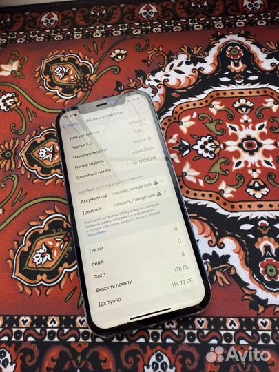 iPhone 12, 128 ГБ
