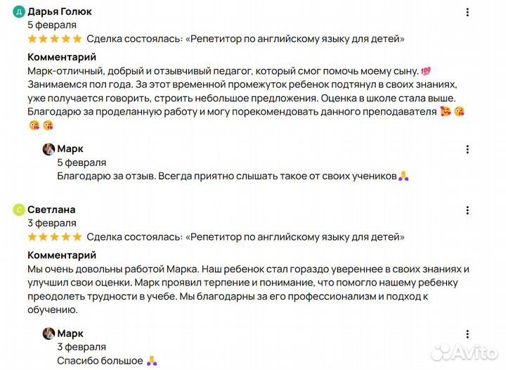 Репетитор по английскому языку для детей