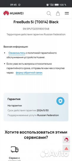Беспроводные наушники huawei freebuds 5i гарантия