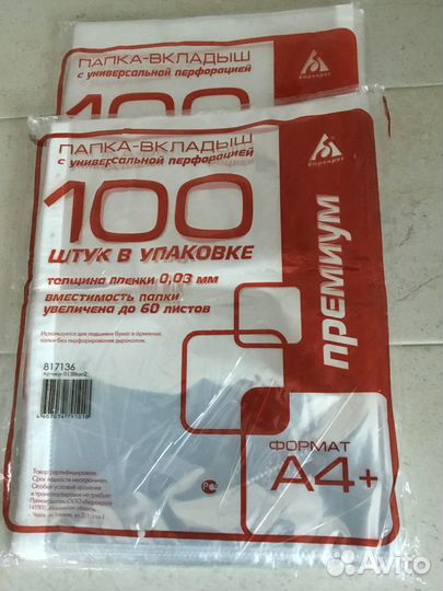 Папки для документов новые ф.А4, Дырокол, Степлер