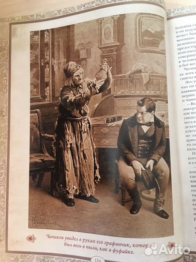 Художественная литература