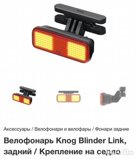 Велофонари Knog Blinder комплект