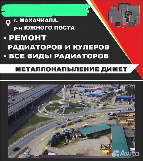 Ремонт радиаторов