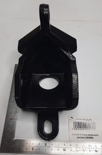 GB0268 Упор колесного рычага (G0268) Kinz