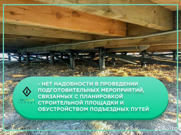 Свайный фундамент под ключ