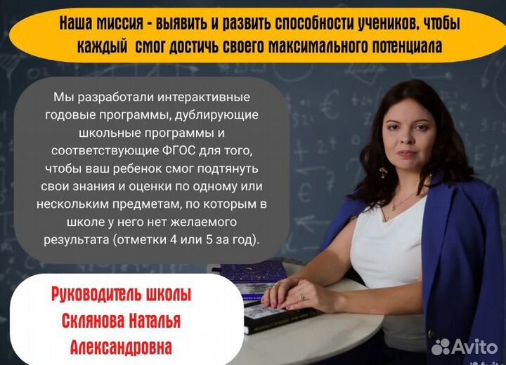 Репетитор по математике