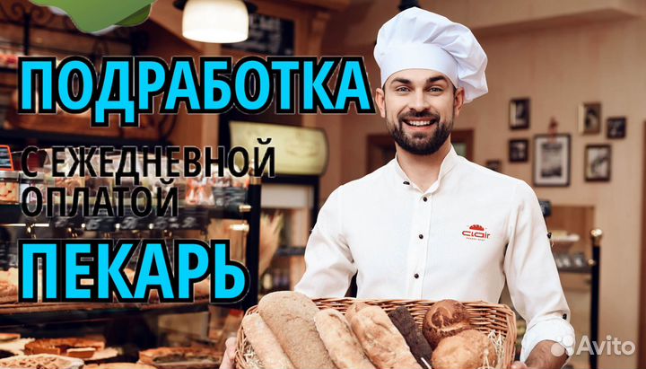 Пекарь (Соловьиная улица )