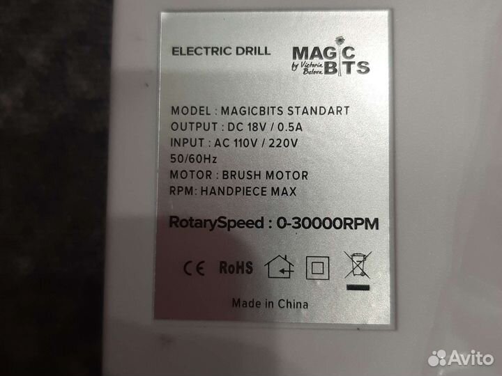 Аппарат для маникюра и педикюра standart