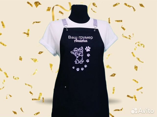 Фартук для грумеров с вашим логотипом